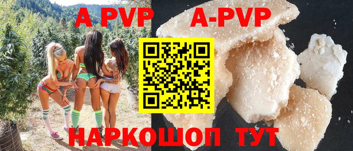 APVP VHQ  A PVP VHQ  Вход с VPN  Мурино  Alfa_PVP мука 