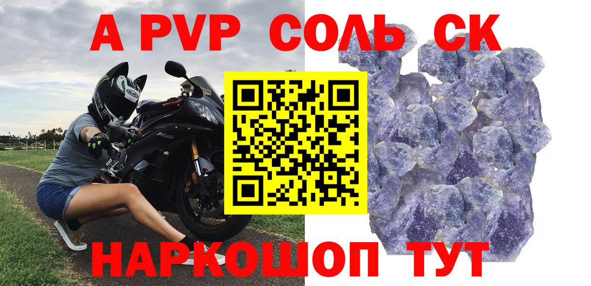 APVP Crystall Мурино