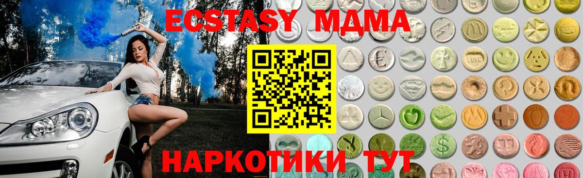 Ecstasy таблы  Ecstasy  Мурино  Экстази Cube  Вход с VPN 