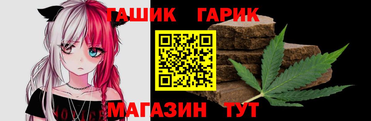 ГАШ  Гашиш гарик  Вход с VPN  Мурино  Гашиш индика сатива 