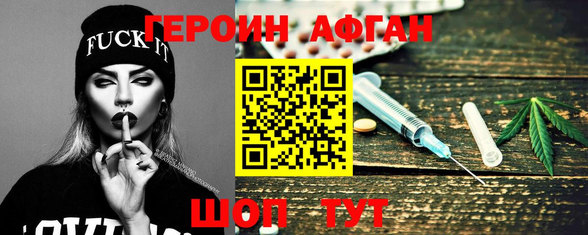 Героин гречка Мурино