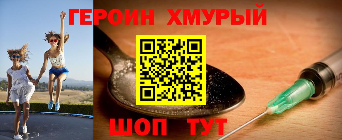 ГЕРОИН Афган  Вход с VPN  Мурино 