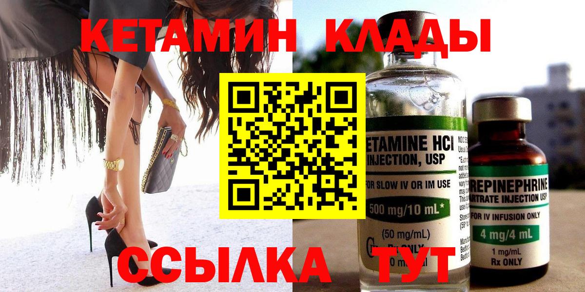 КЕТАМИН ketamine  Вход с VPN  Мурино 