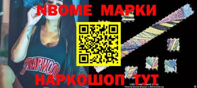 марки nbome Тара
