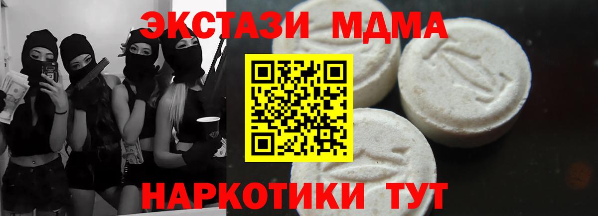 МДМА кристаллы  МДМА  Мурино  Вход с VPN  МДМА Molly 