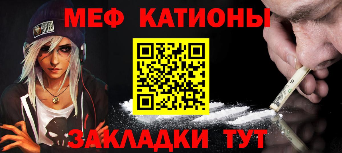 Мурино  МЯУ-МЯУ  дарнет шоп  МЕФ  МЯУ-МЯУ mephedrone  МЯУ-МЯУ mephedrone  Вход с VPN 
