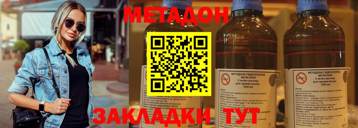 МЕТАДОН methadone  Вход с VPN  Мурино  гидра рабочий сайт  Метадон methadone 