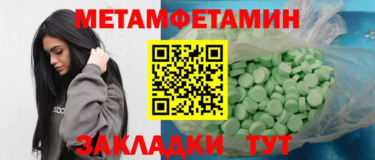 МЕТАМФЕТАМИН Декстрометамфетамин 99.9% Мурино