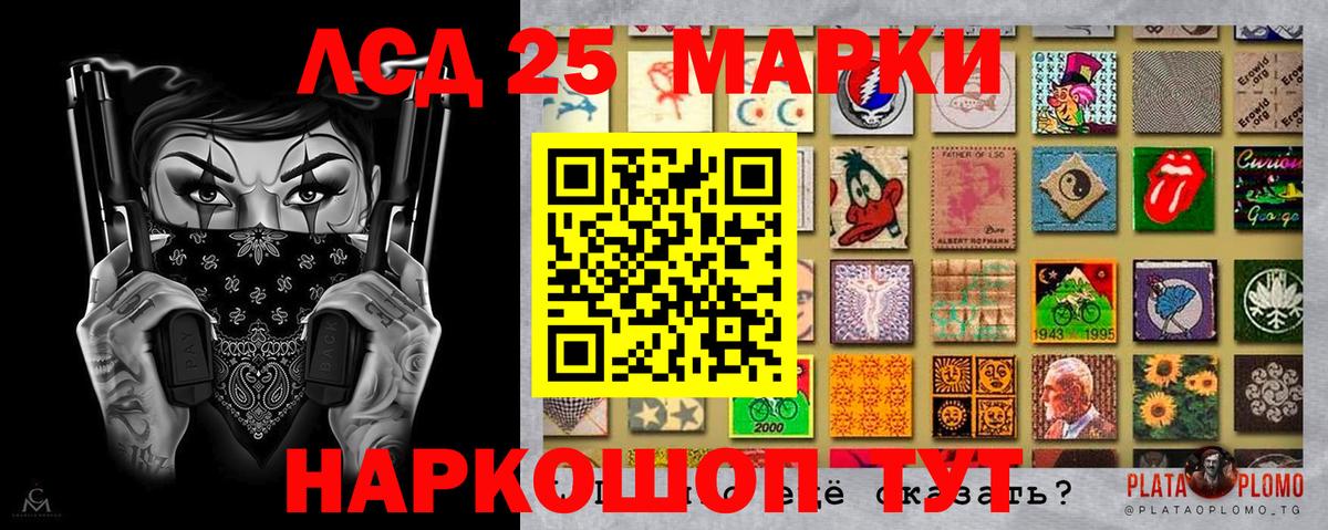 Марки 25I-NBOMe 1,8мг  Марки 25I-NBOMe 1,8мг  Вход с VPN  Марки NBOMe  Мурино 