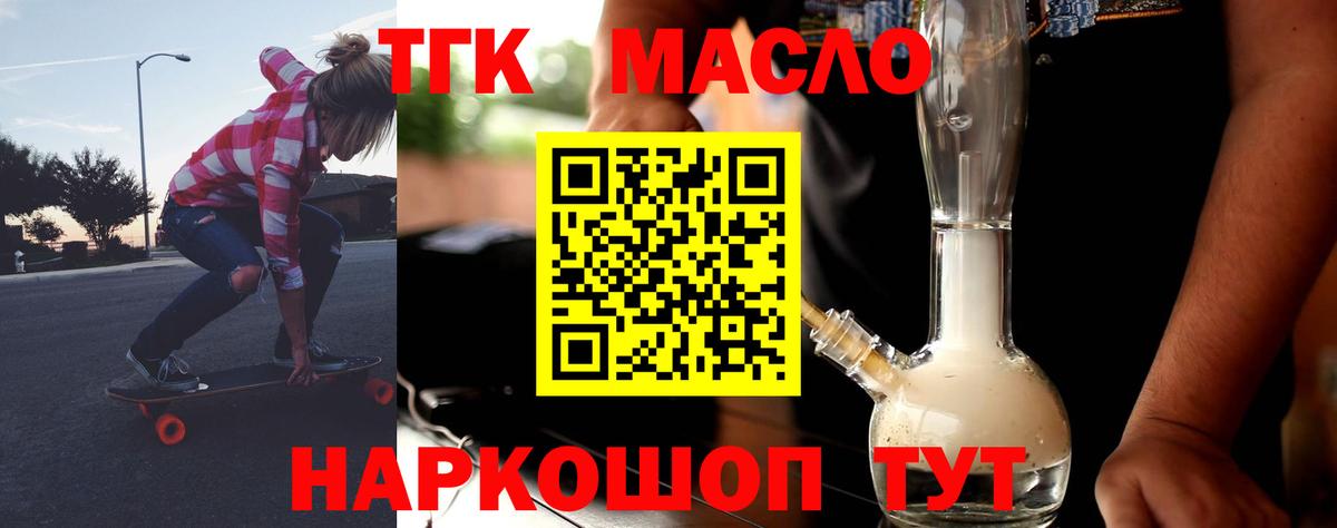 ТГК концентрат  Вход с VPN  купить наркотики сайты  Мурино 