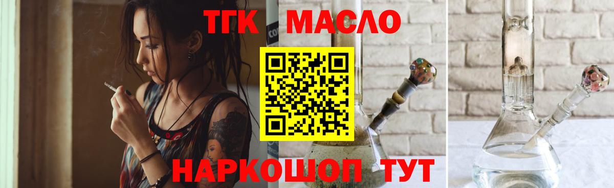 ТГК вейп с тгк Мурино